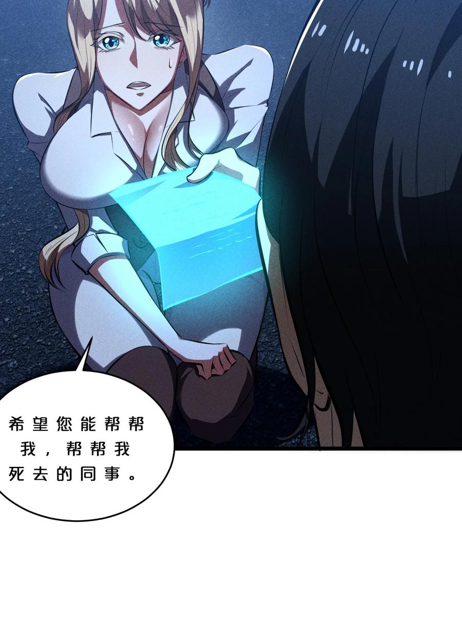 《别再召唤我啦！》032 打鱼 第32页