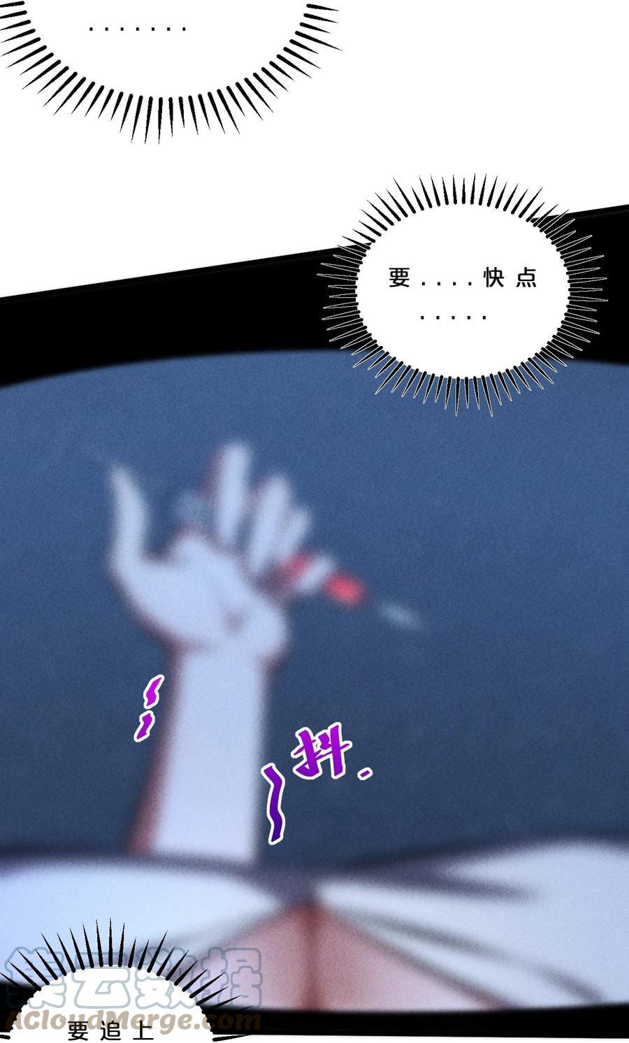 《别再召唤我啦！》032 打鱼 第13页