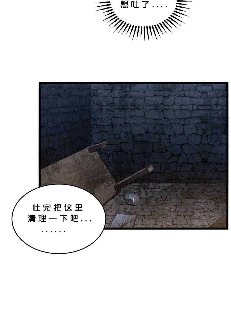 《别再召唤我啦！》033 巢穴 第65页