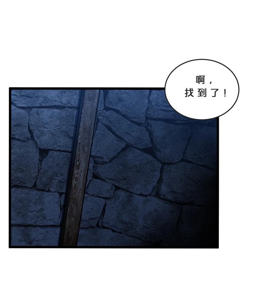《别再召唤我啦！》033 巢穴 第14页