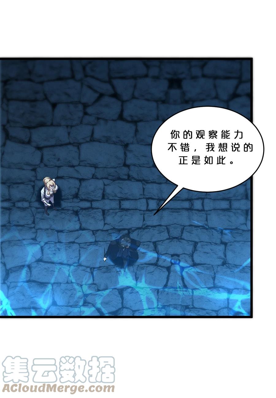 《别再召唤我啦！》033 巢穴 第40页