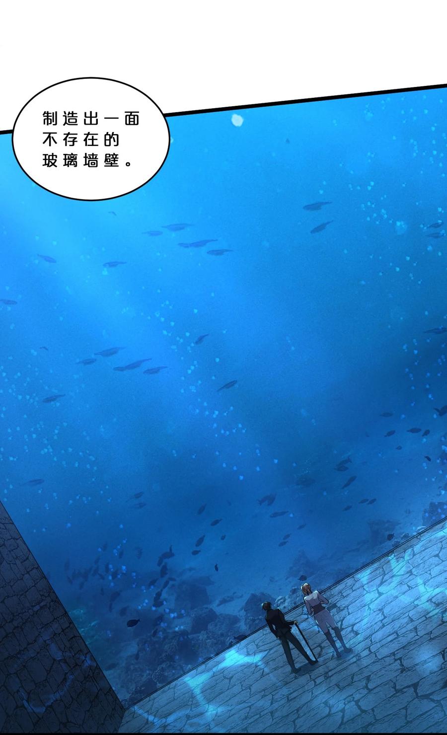 《别再召唤我啦！》033 巢穴 第35页