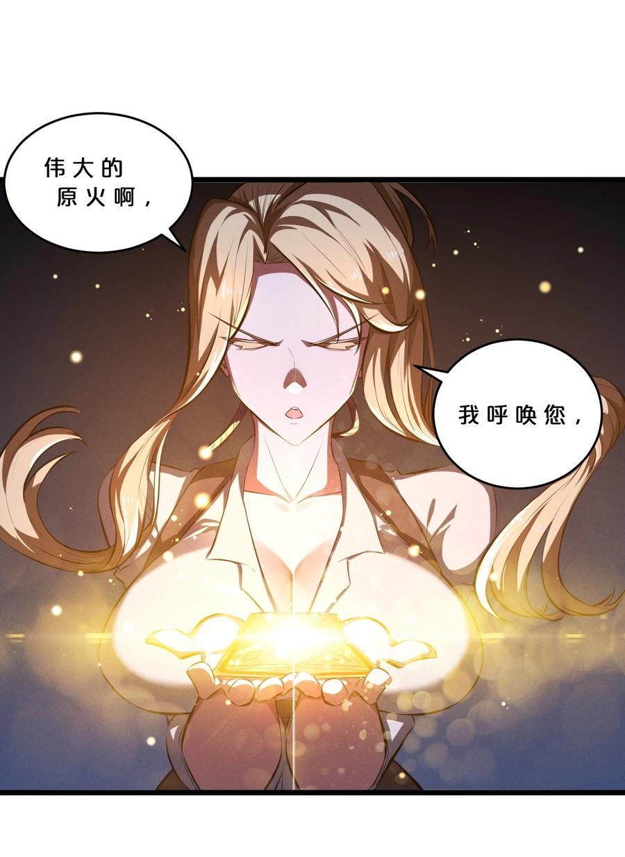 《别再召唤我啦！》033 巢穴 第15页