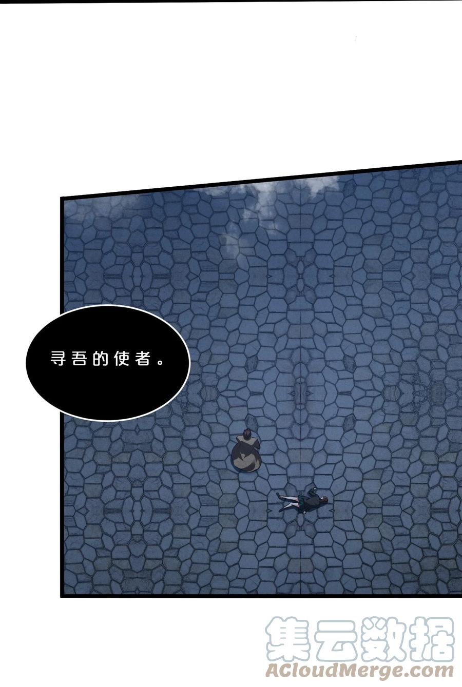 《别再召唤我啦！》034 奇迹之白 第67页