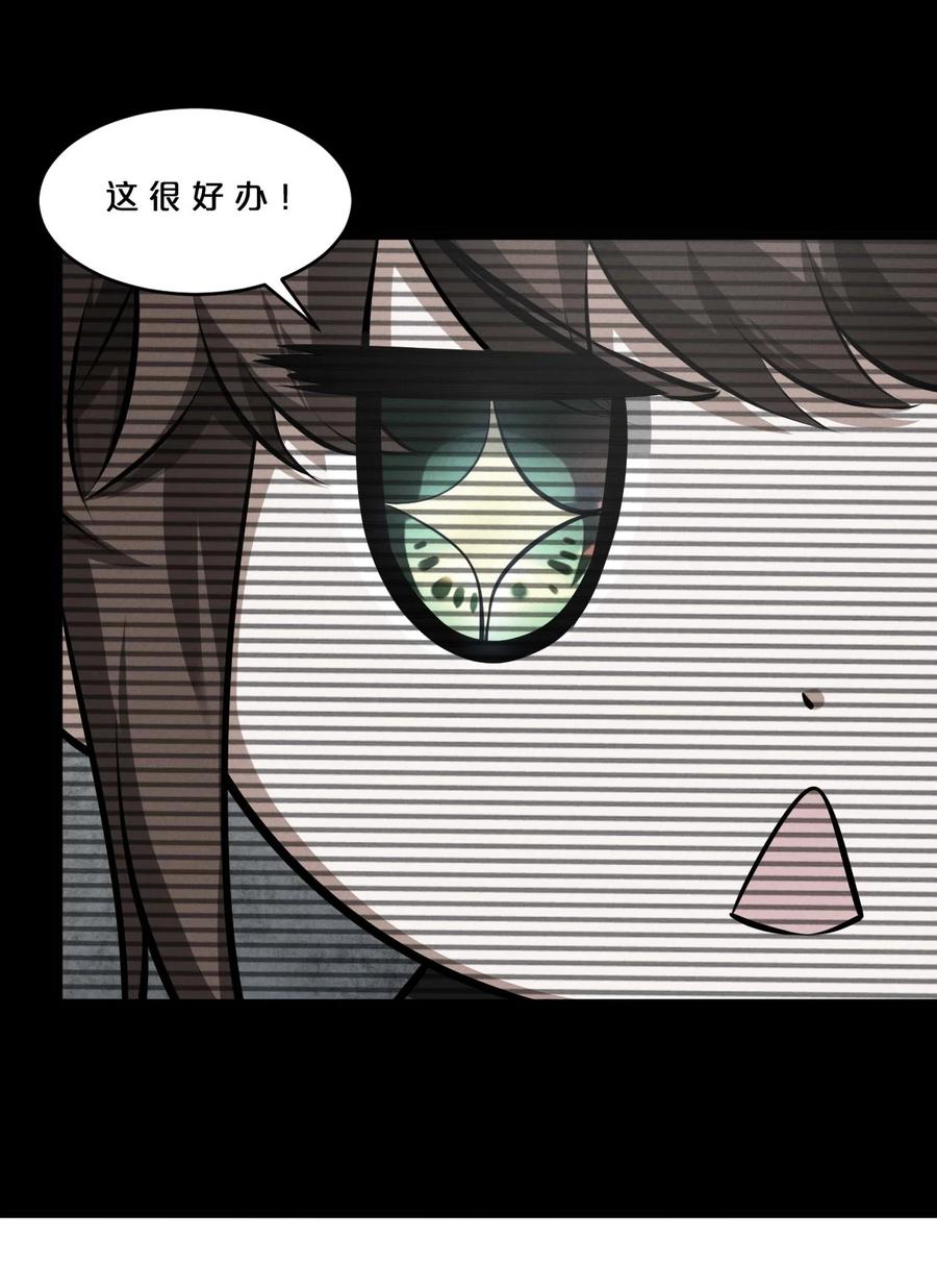 《别再召唤我啦！》034 奇迹之白 第54页