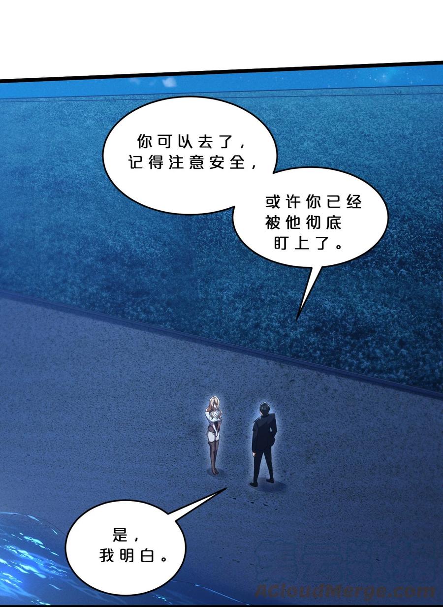《别再召唤我啦！》034 奇迹之白 第46页