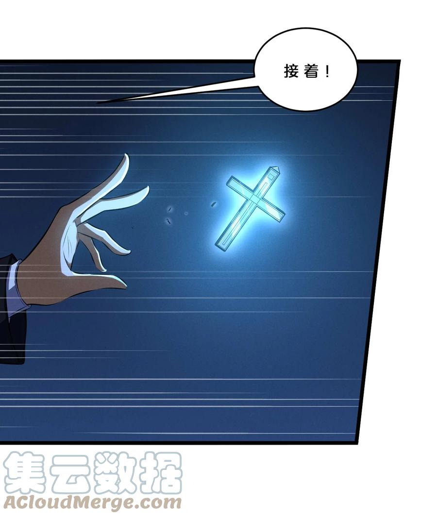 《别再召唤我啦！》034 奇迹之白 第28页