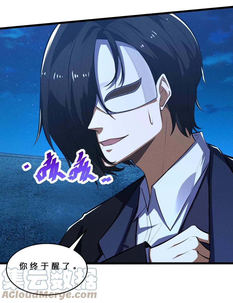 《别再召唤我啦！》034 奇迹之白 第43页