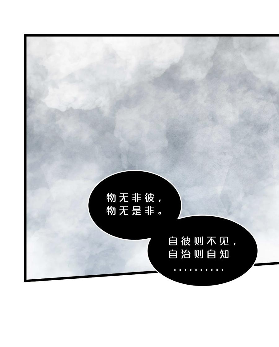 《别再召唤我啦！》034 奇迹之白 第62页