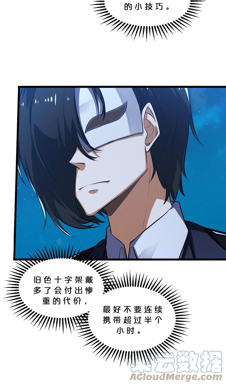 《别再召唤我啦！》034 奇迹之白 第37页