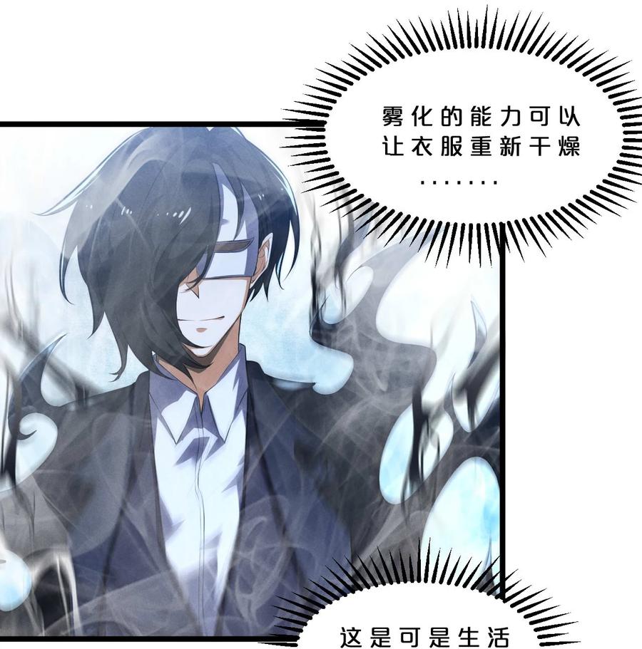 《别再召唤我啦！》034 奇迹之白 第36页