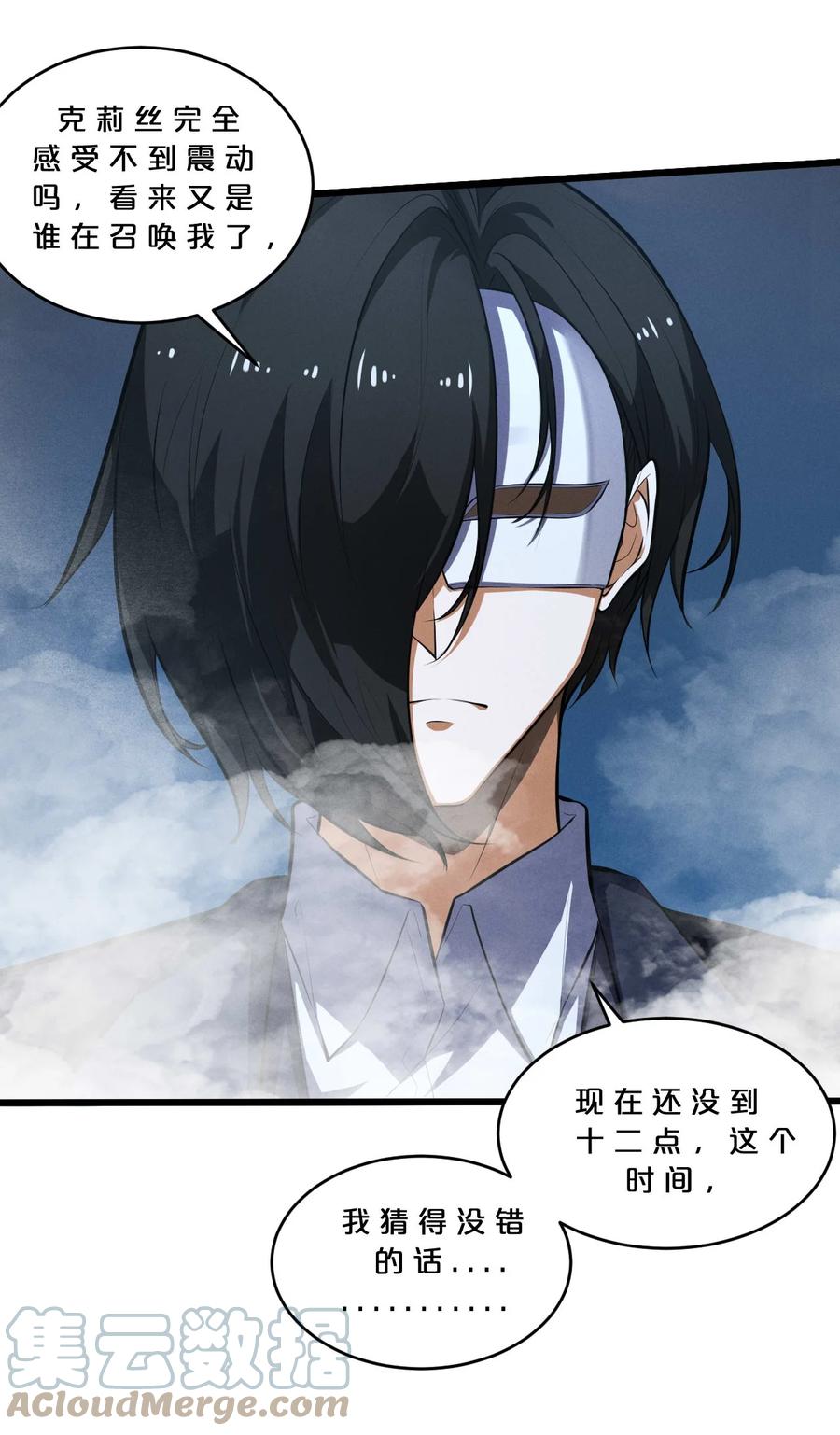 《别再召唤我啦！》034 奇迹之白 第49页