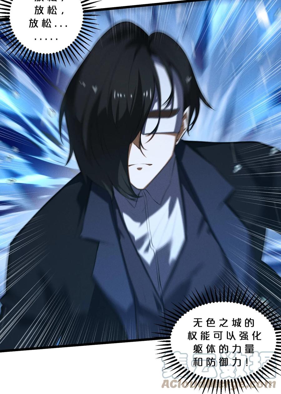 《别再召唤我啦！》034 奇迹之白 第31页
