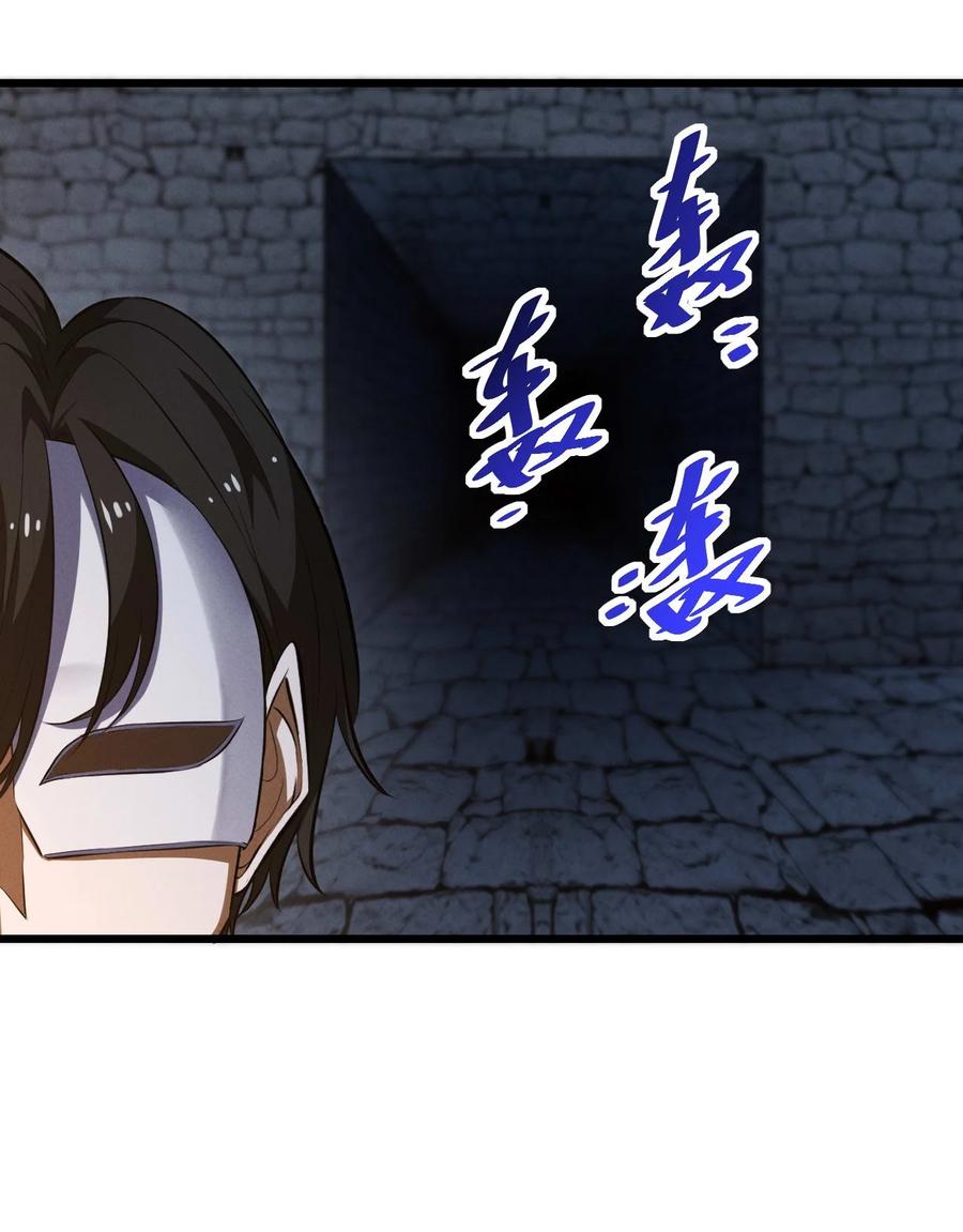 《别再召唤我啦！》034 奇迹之白 第23页