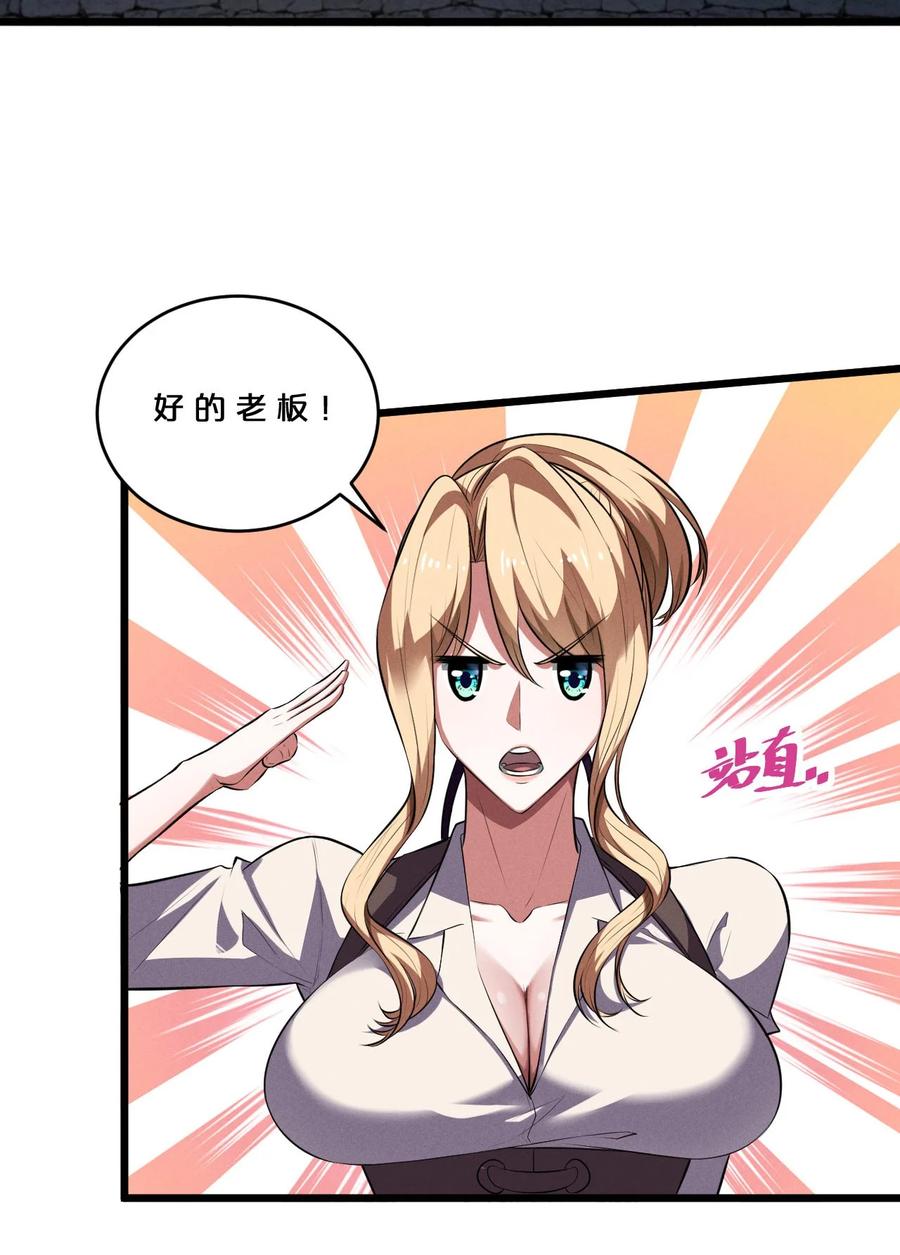 《别再召唤我啦！》034 奇迹之白 第21页
