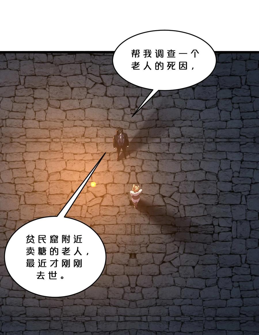 《别再召唤我啦！》034 奇迹之白 第20页