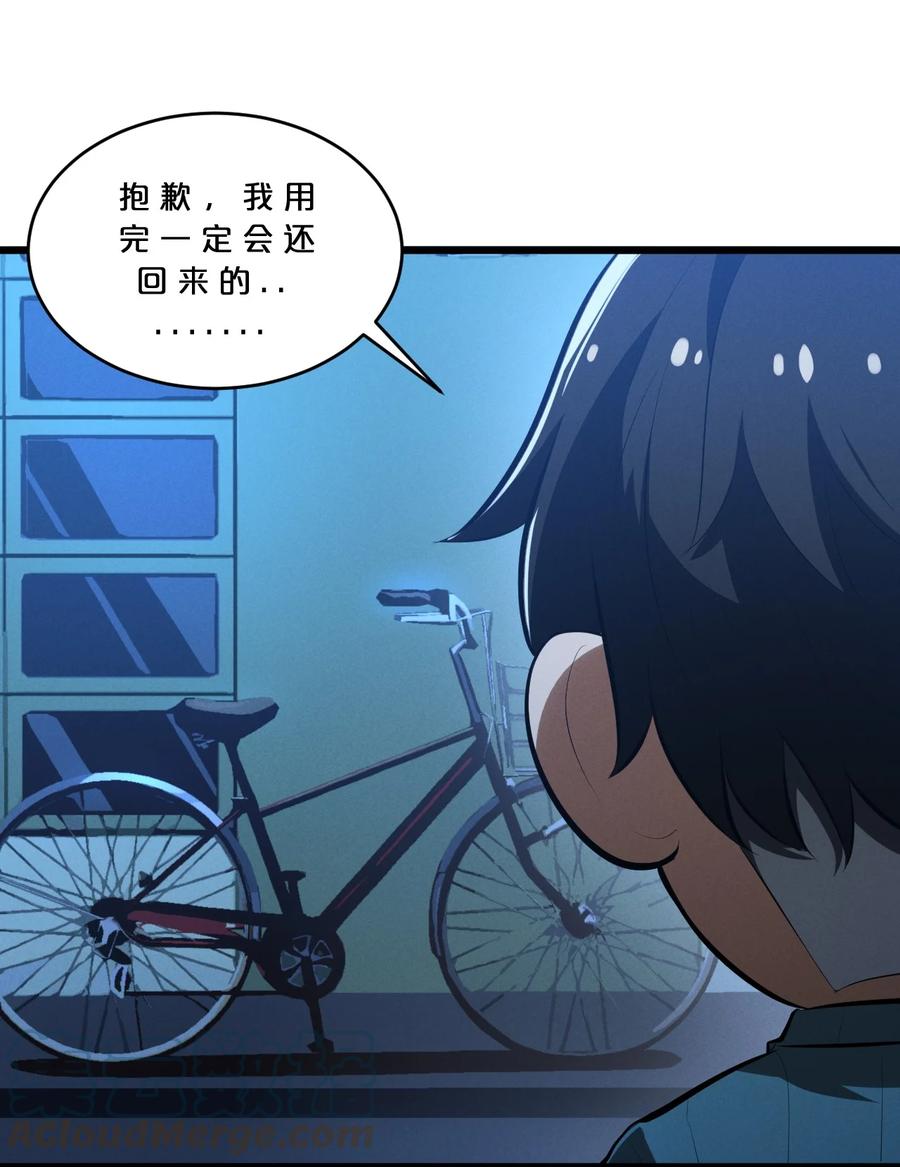 《别再召唤我啦！》035 幕后黑手初长成 第13页