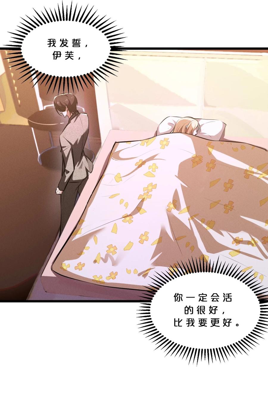《别再召唤我啦！》035 幕后黑手初长成 第35页