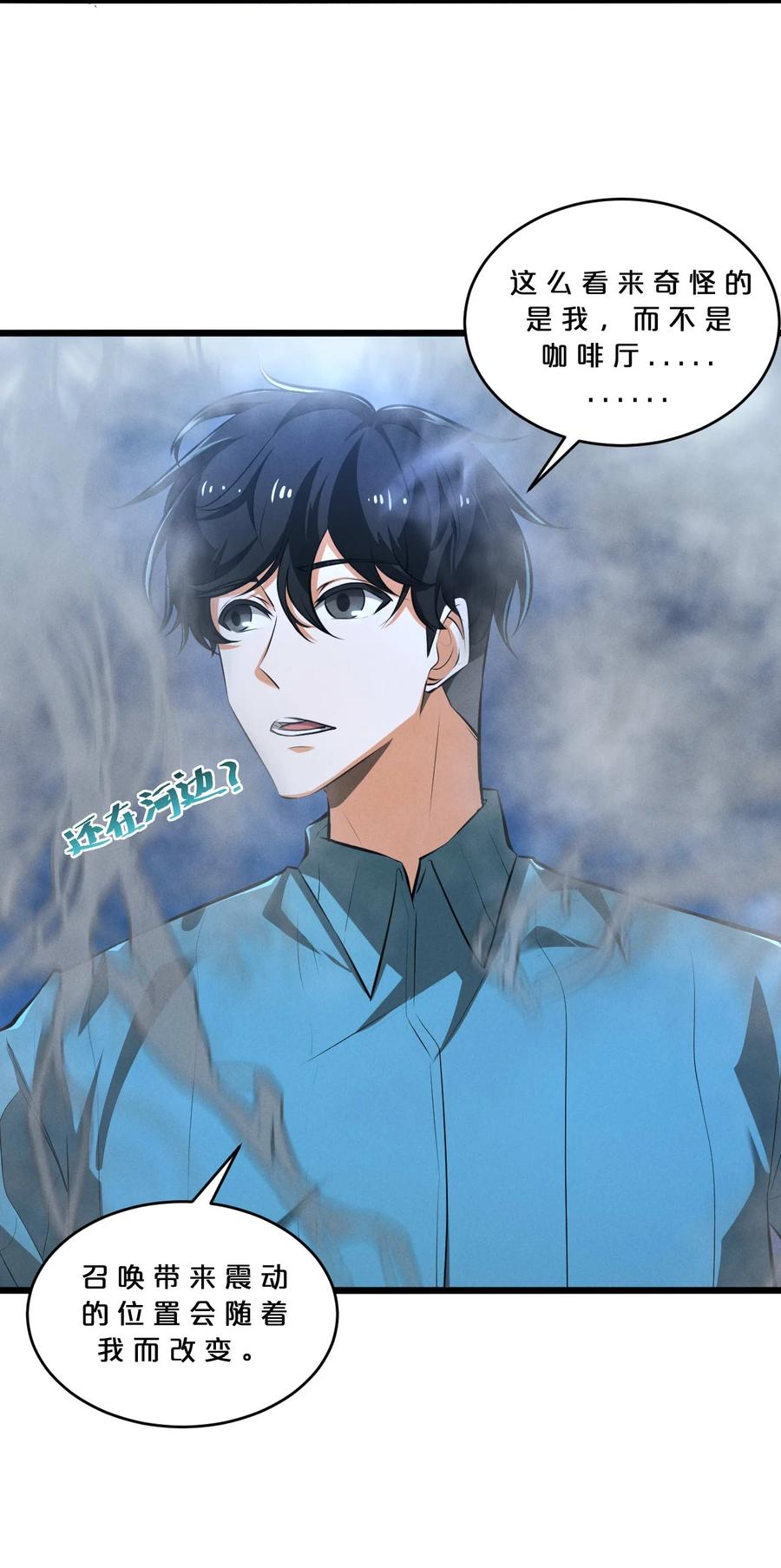 《别再召唤我啦！》035 幕后黑手初长成 第8页