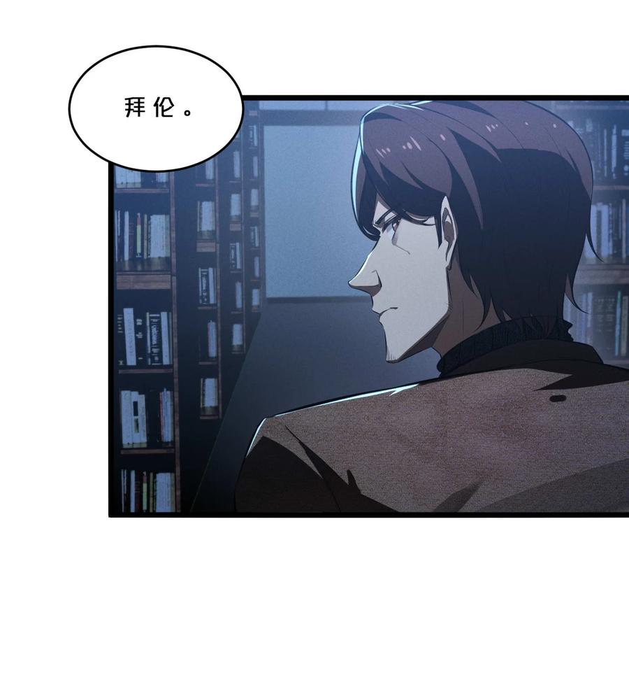 《别再召唤我啦！》035 幕后黑手初长成 第38页