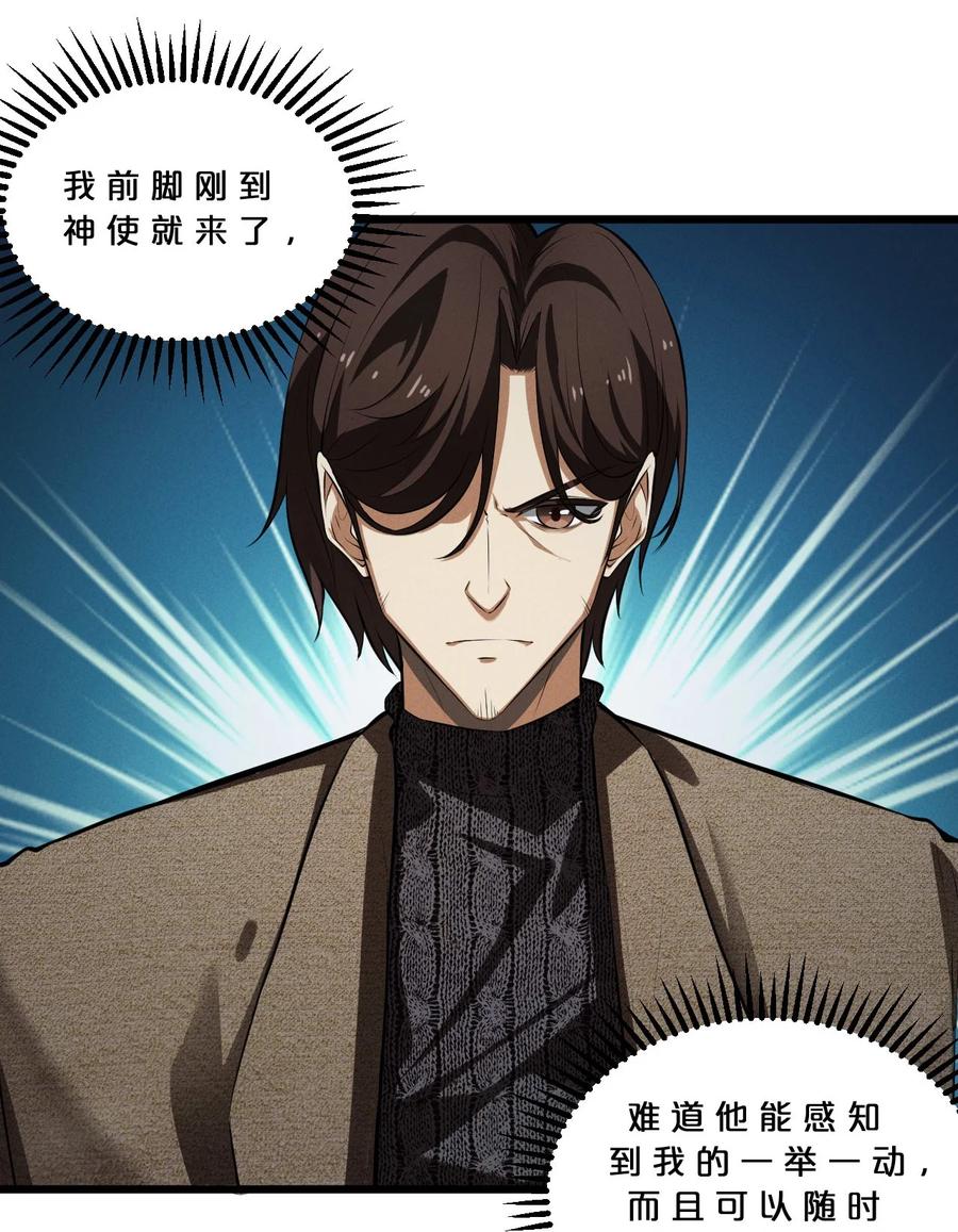 《别再召唤我啦！》035 幕后黑手初长成 第41页