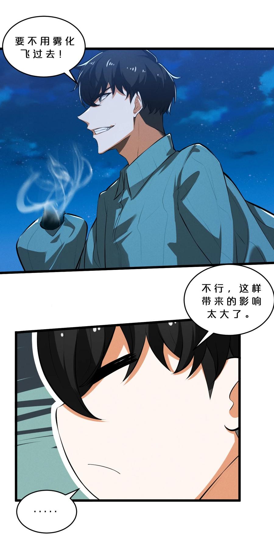 《别再召唤我啦！》035 幕后黑手初长成 第11页