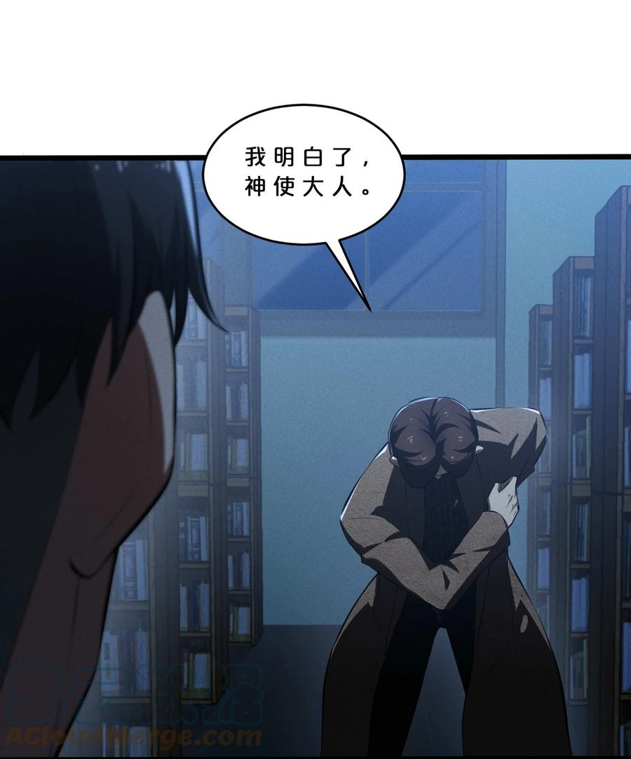 《别再召唤我啦！》035 幕后黑手初长成 第49页