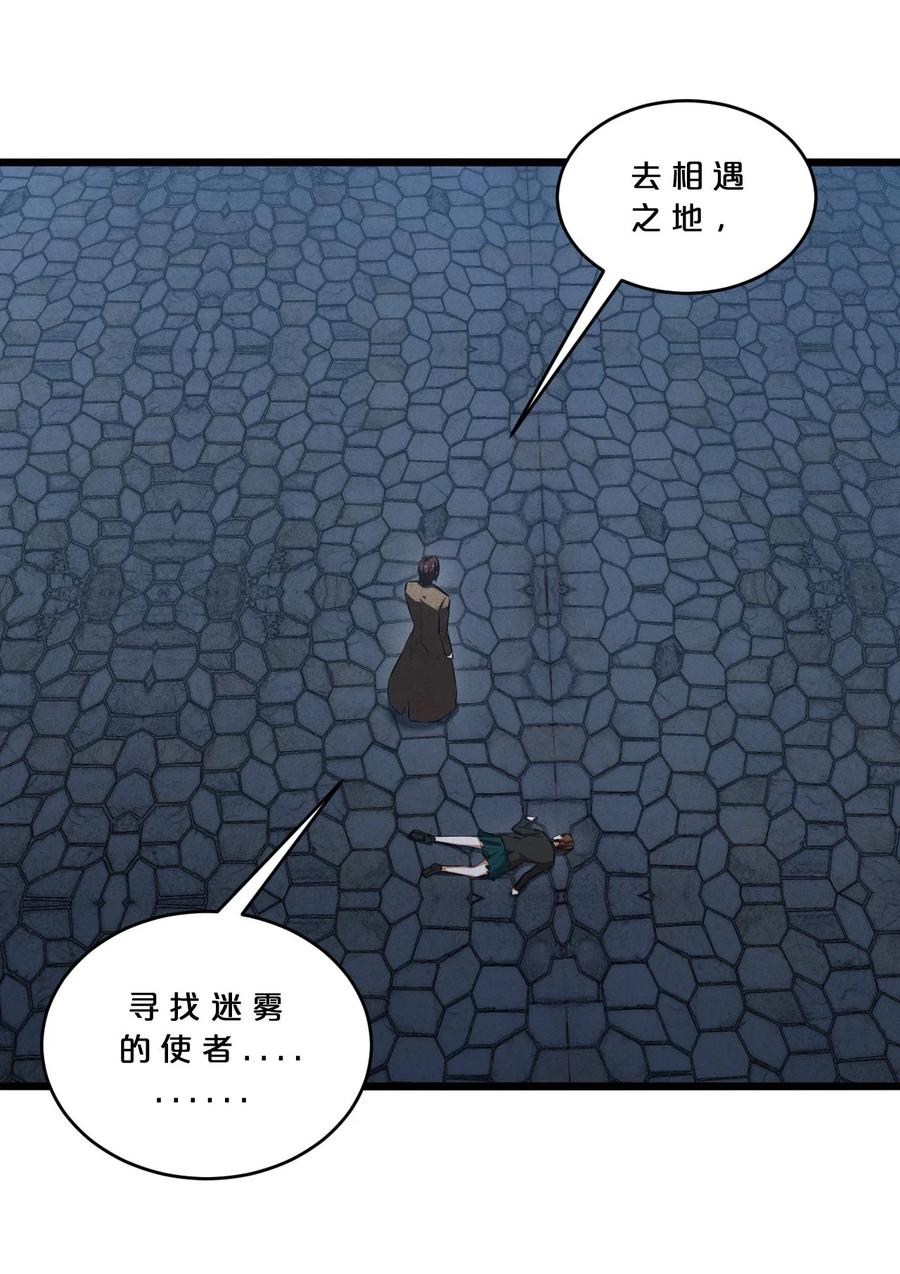 《别再召唤我啦！》035 幕后黑手初长成 第3页