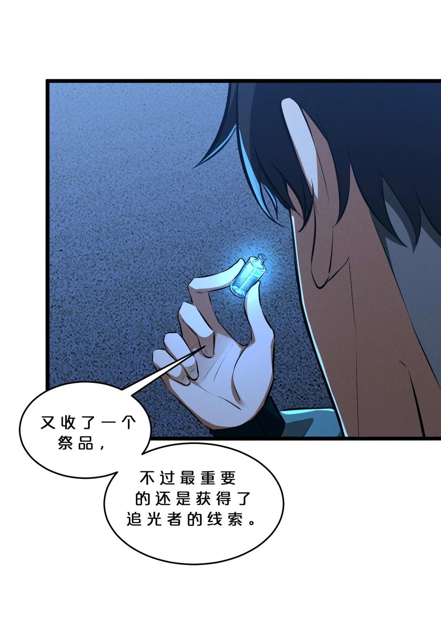 《别再召唤我啦！》035 幕后黑手初长成 第9页