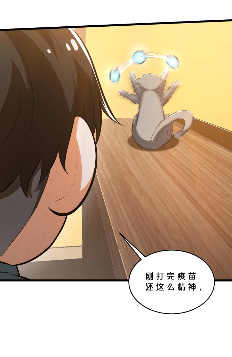 《别再召唤我啦！》035 幕后黑手初长成 第62页