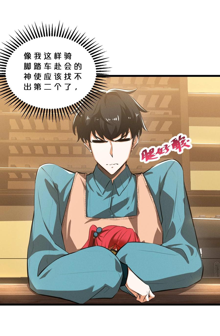 《别再召唤我啦！》035 幕后黑手初长成 第54页