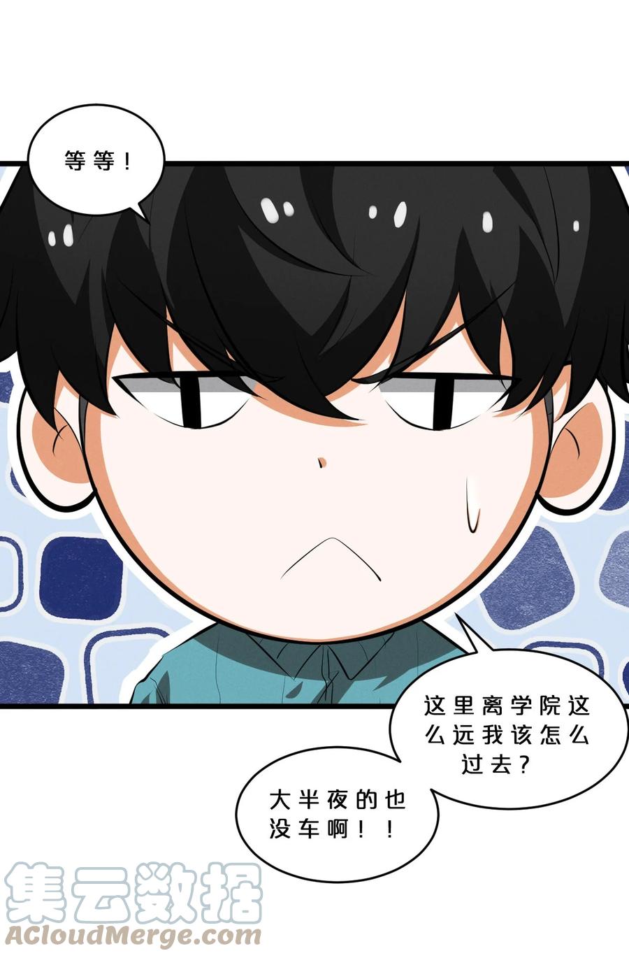 《别再召唤我啦！》035 幕后黑手初长成 第10页