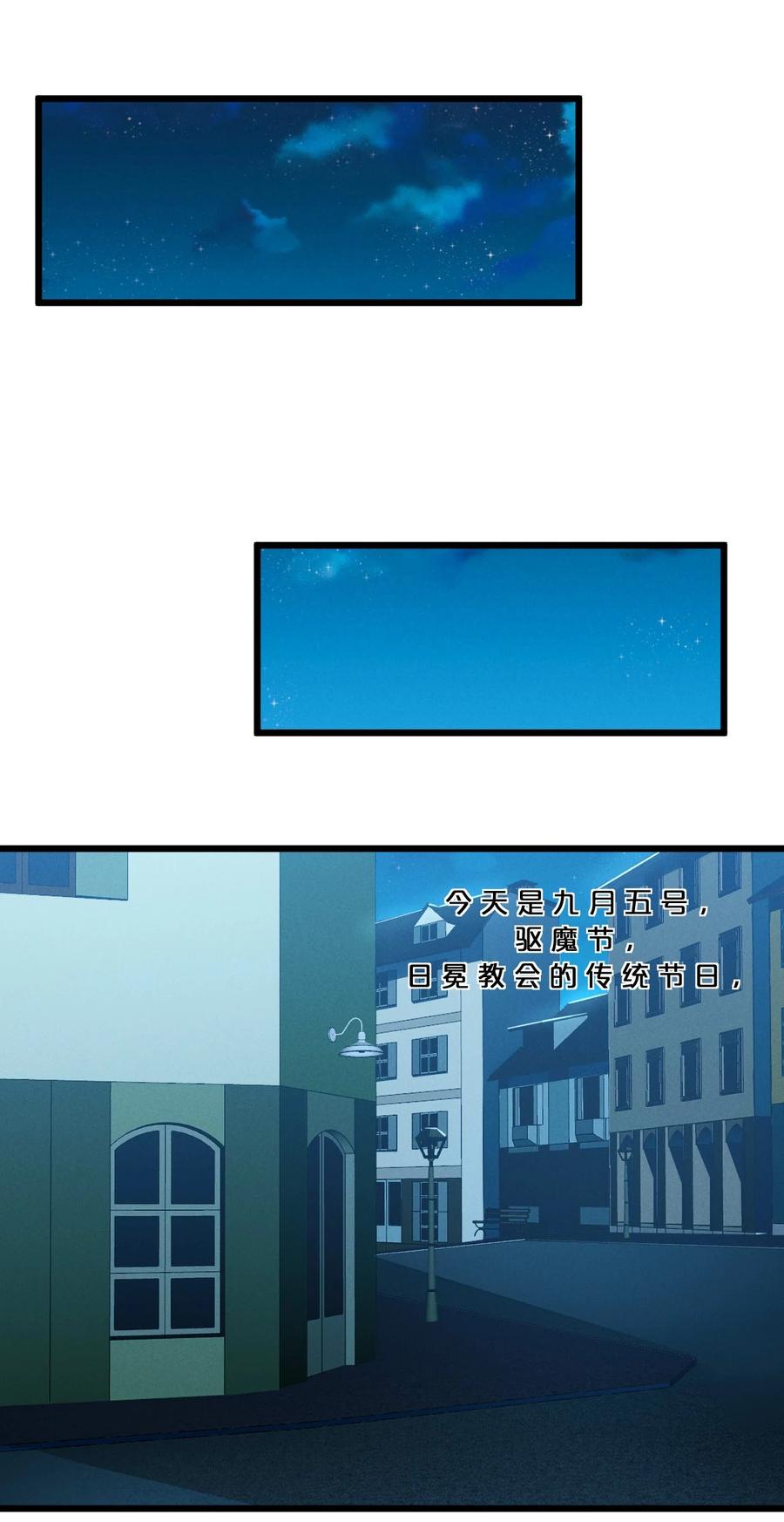 《别再召唤我啦！》035 幕后黑手初长成 第65页