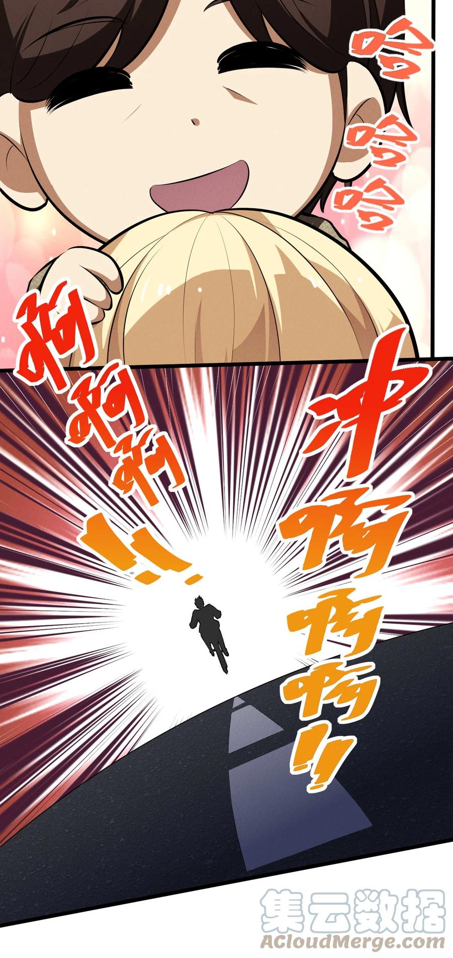 《别再召唤我啦！》035 幕后黑手初长成 第28页