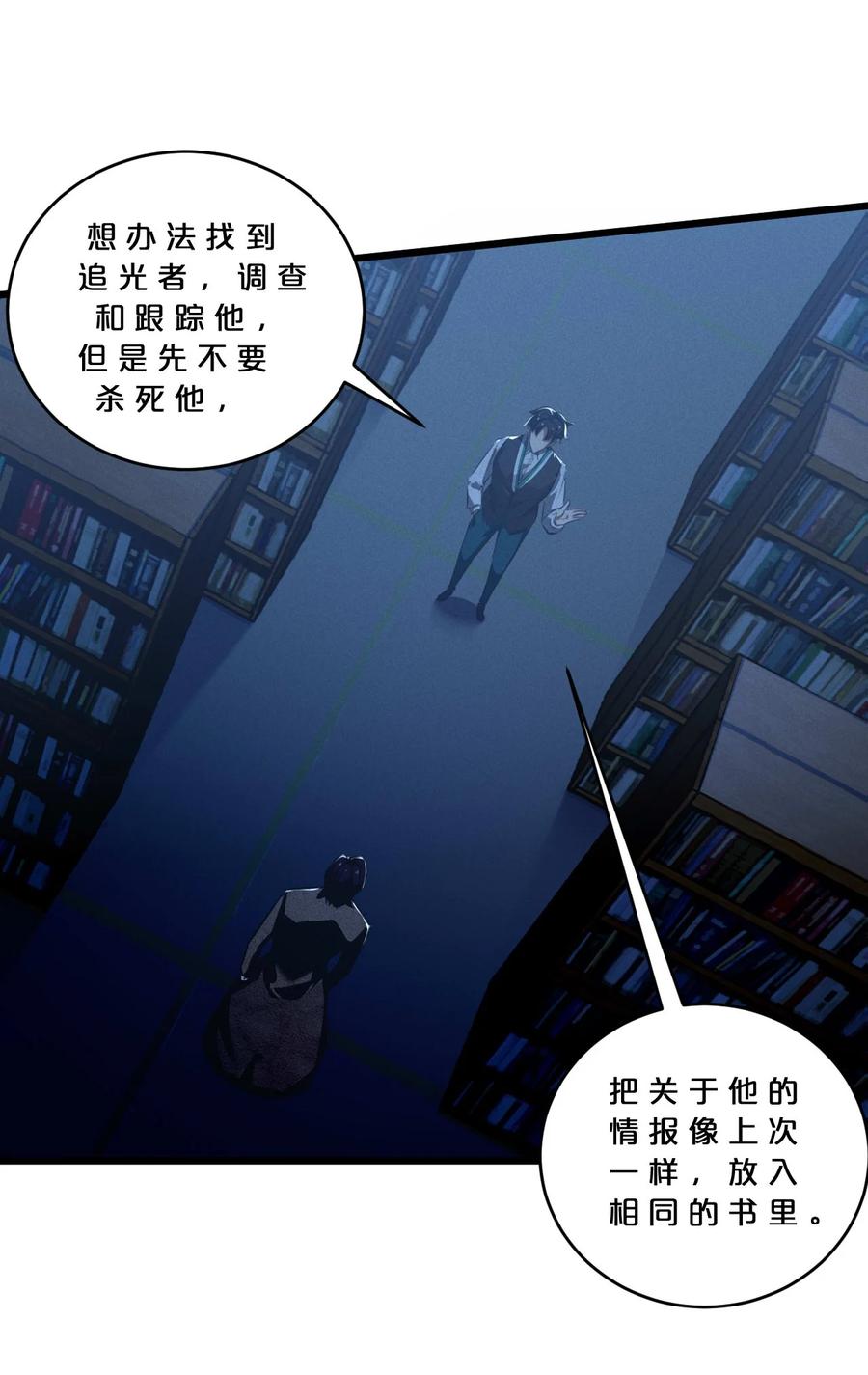 《别再召唤我啦！》035 幕后黑手初长成 第48页