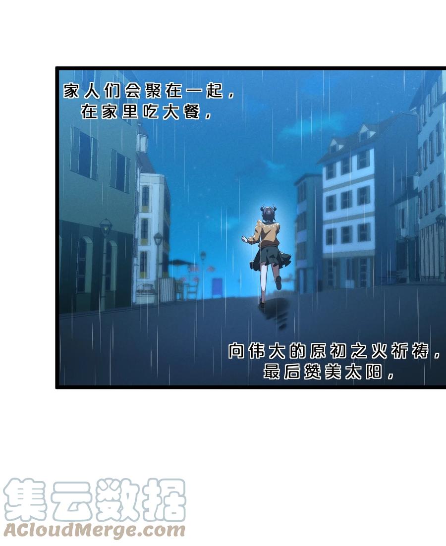 《别再召唤我啦！》035 幕后黑手初长成 第67页