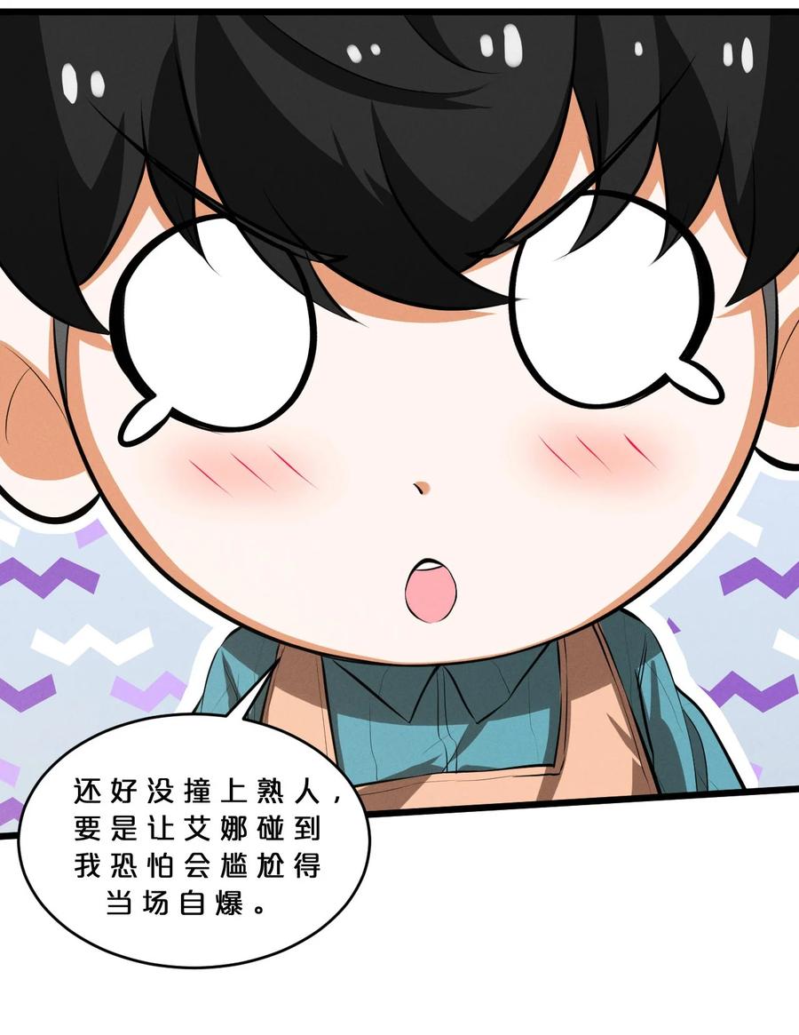《别再召唤我啦！》035 幕后黑手初长成 第56页