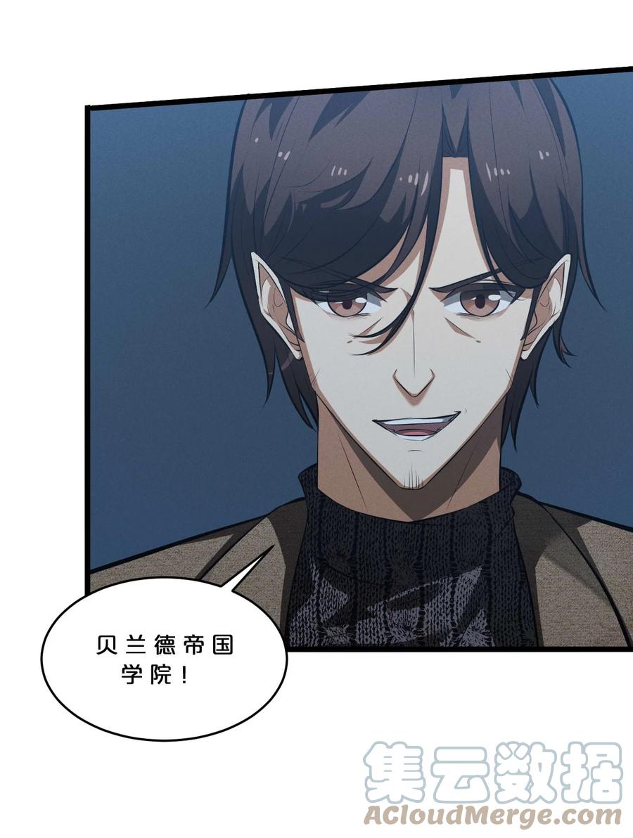 《别再召唤我啦！》035 幕后黑手初长成 第4页