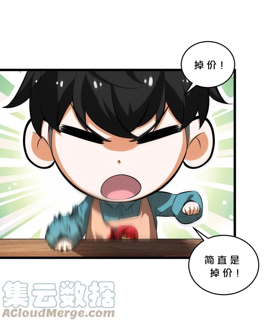 《别再召唤我啦！》035 幕后黑手初长成 第55页