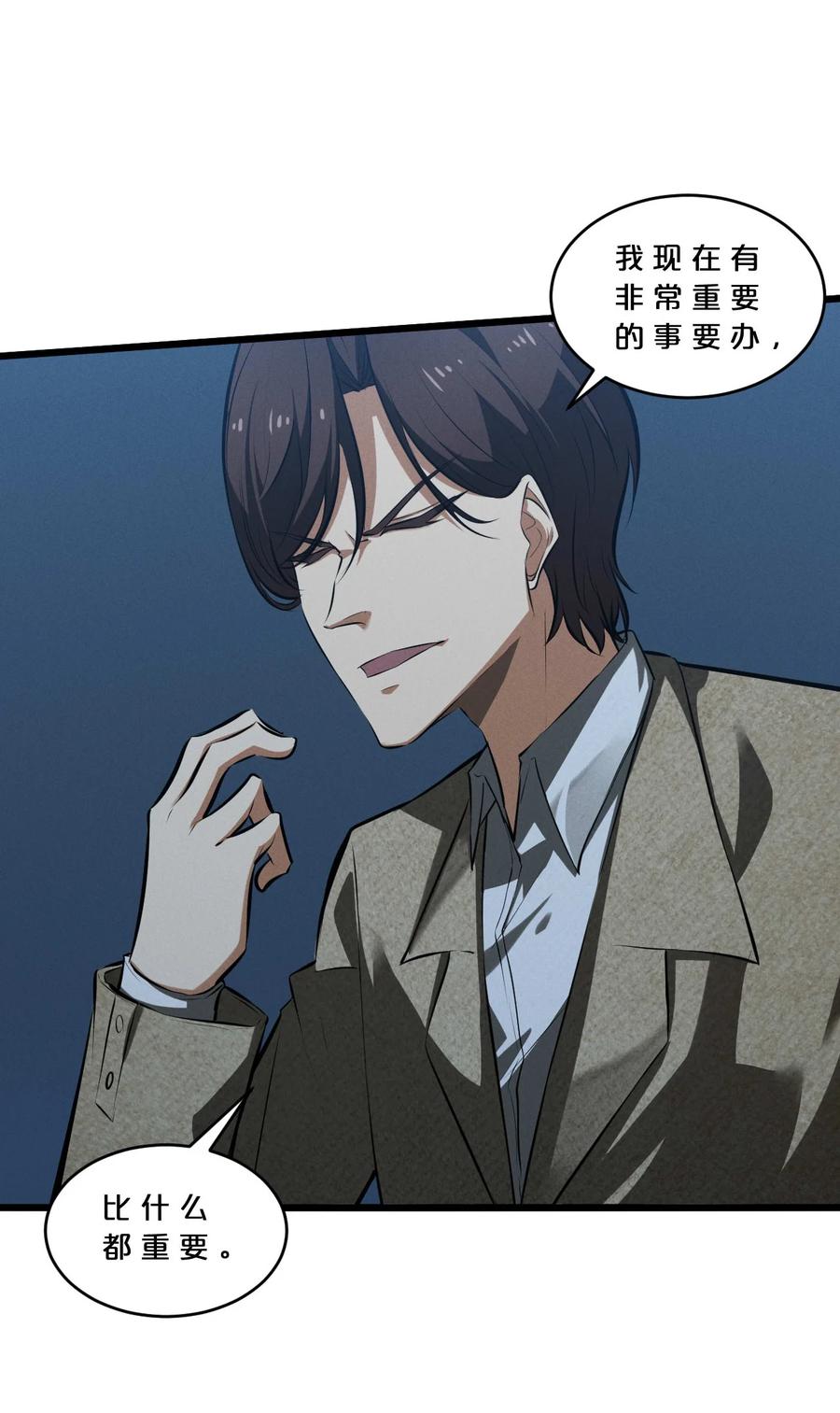 《别再召唤我啦！》035 幕后黑手初长成 第6页
