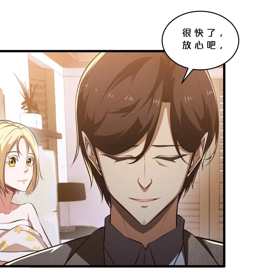 《别再召唤我啦！》035 幕后黑手初长成 第30页