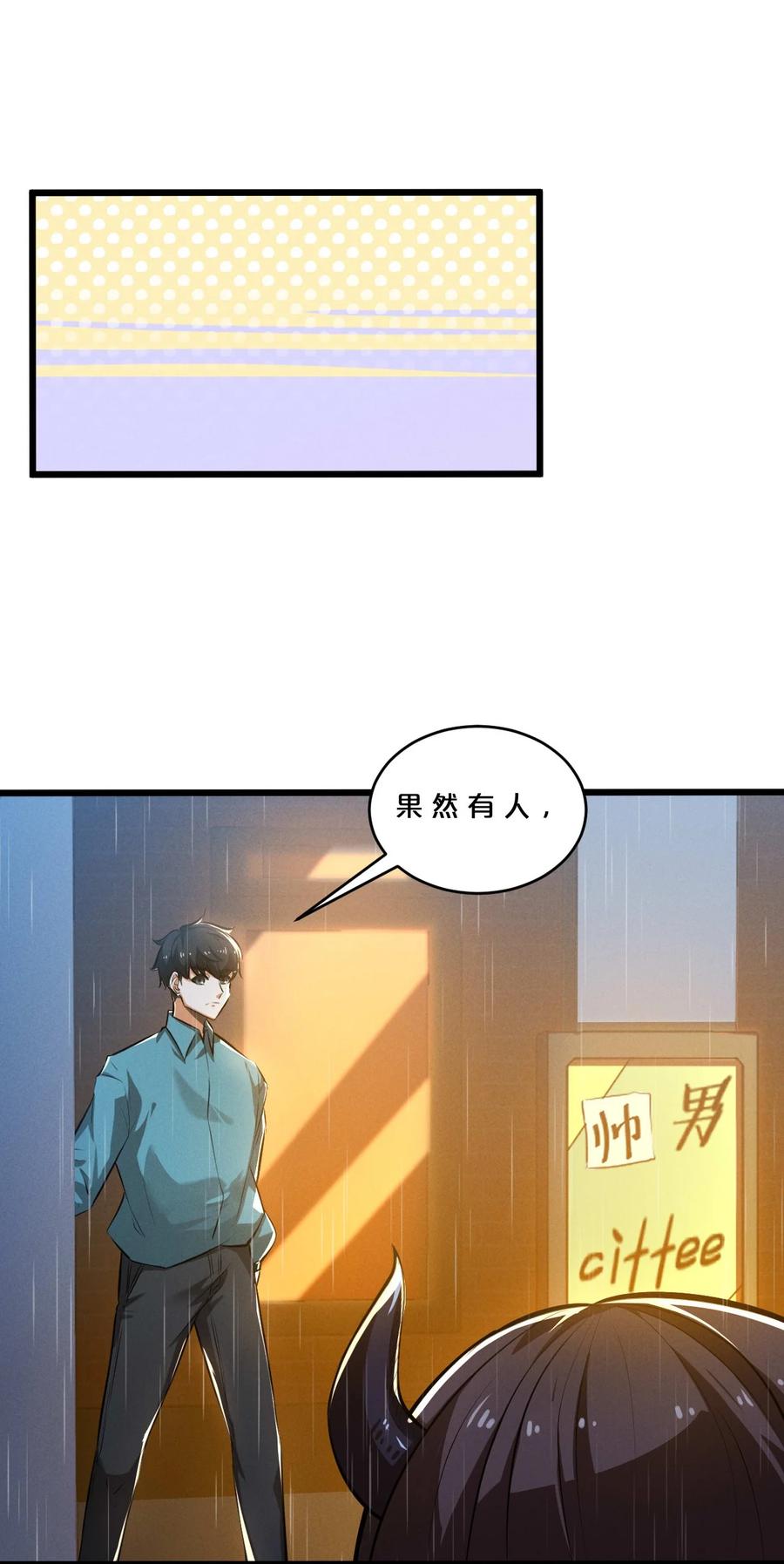 《别再召唤我啦！》035 幕后黑手初长成 第71页