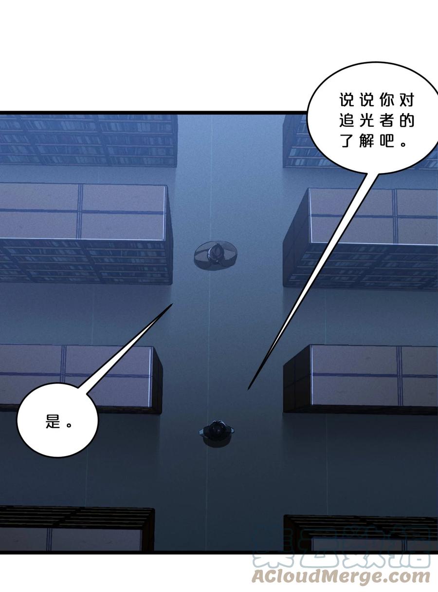 《别再召唤我啦！》035 幕后黑手初长成 第43页