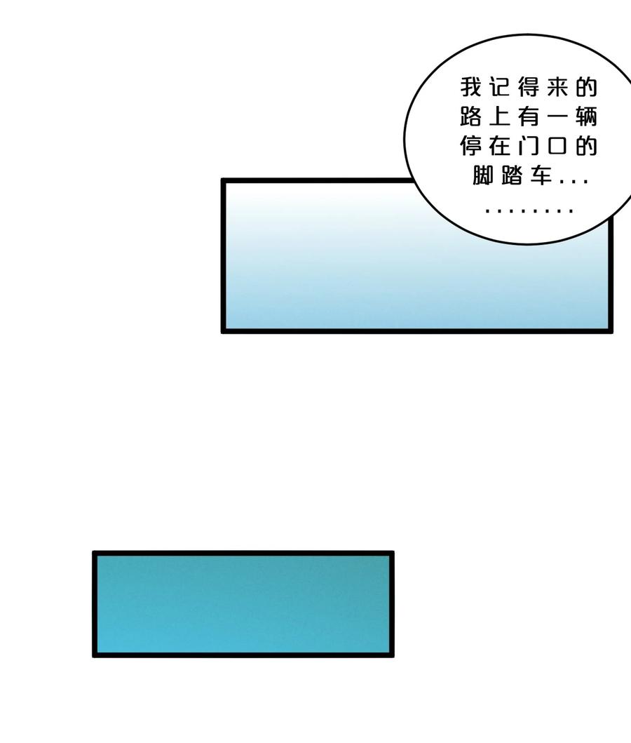《别再召唤我啦！》035 幕后黑手初长成 第12页