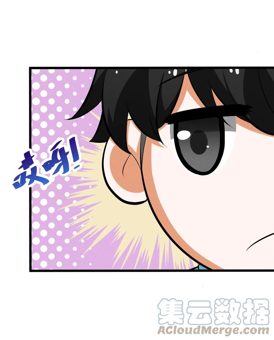 《别再召唤我啦！》035 幕后黑手初长成 第70页