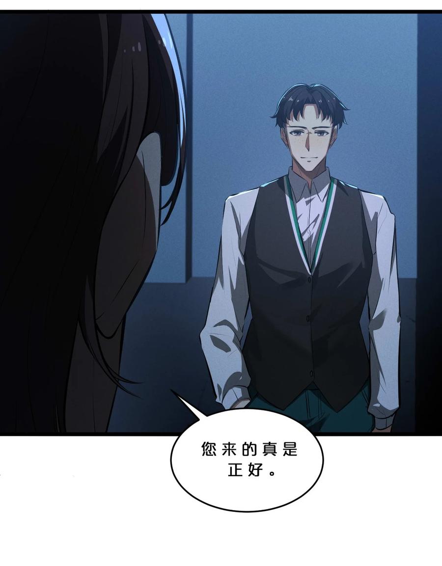 《别再召唤我啦！》035 幕后黑手初长成 第39页