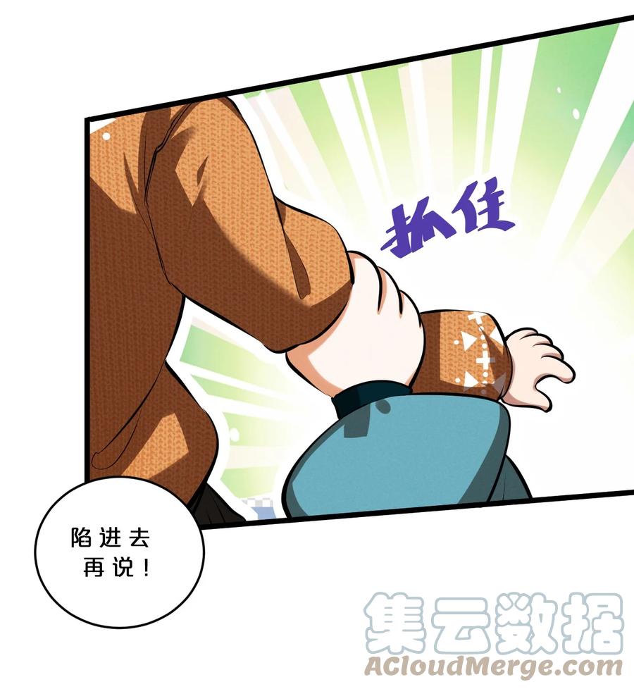 《别再召唤我啦！》036 怪女孩 第19页