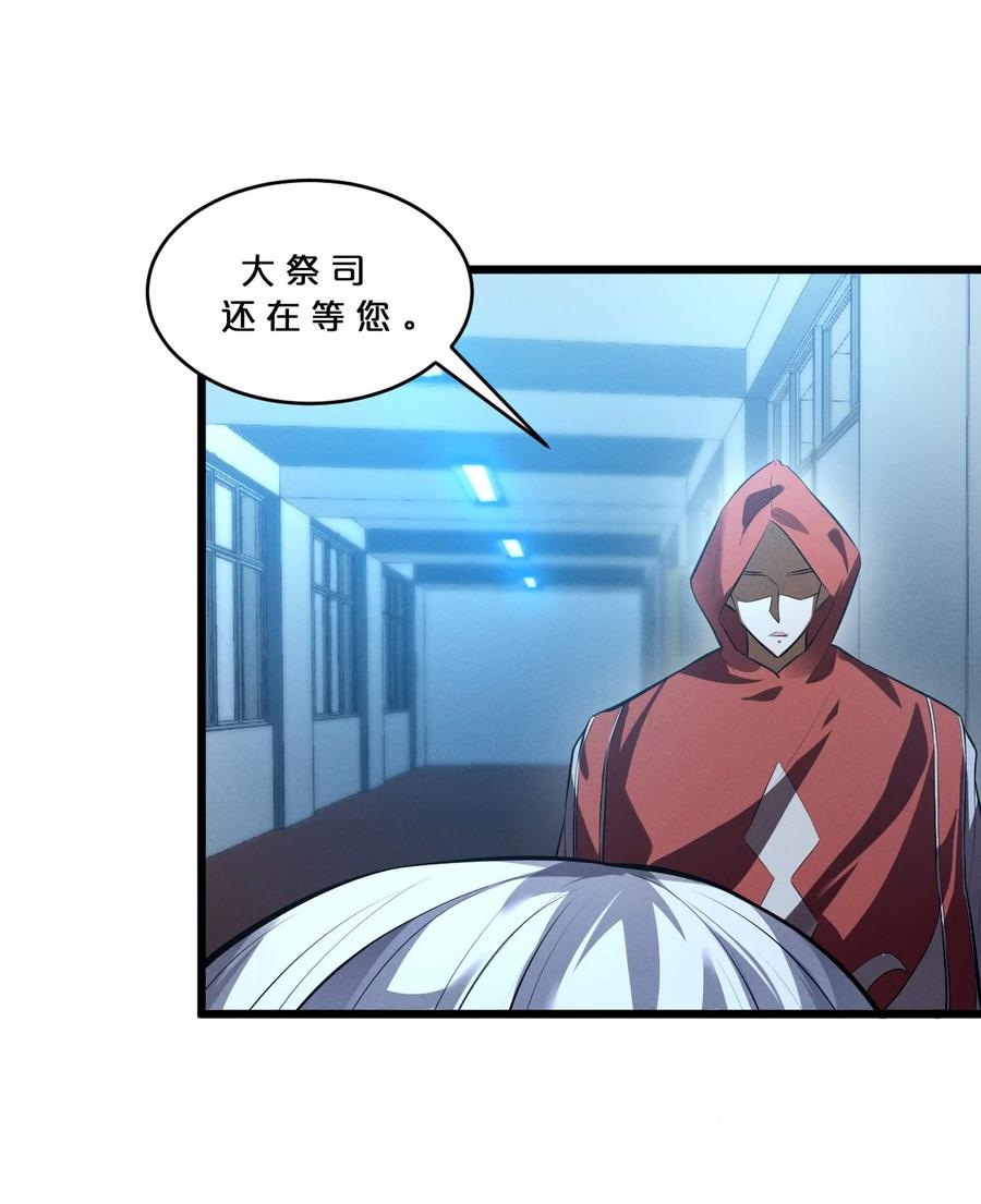 《别再召唤我啦！》036 怪女孩 第63页