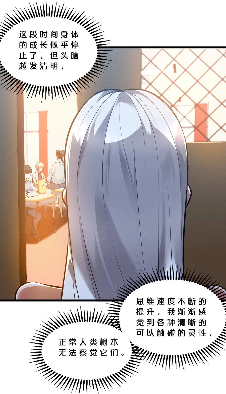 《别再召唤我啦！》036 怪女孩 第57页