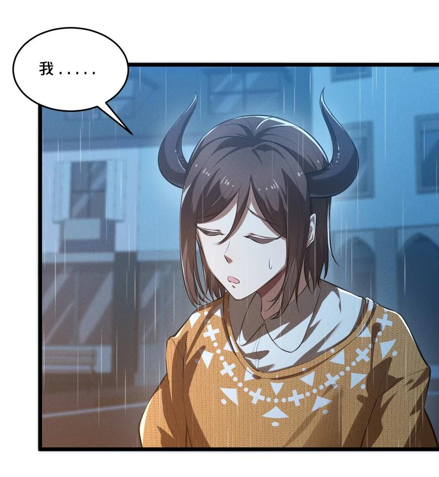 《别再召唤我啦！》036 怪女孩 第5页
